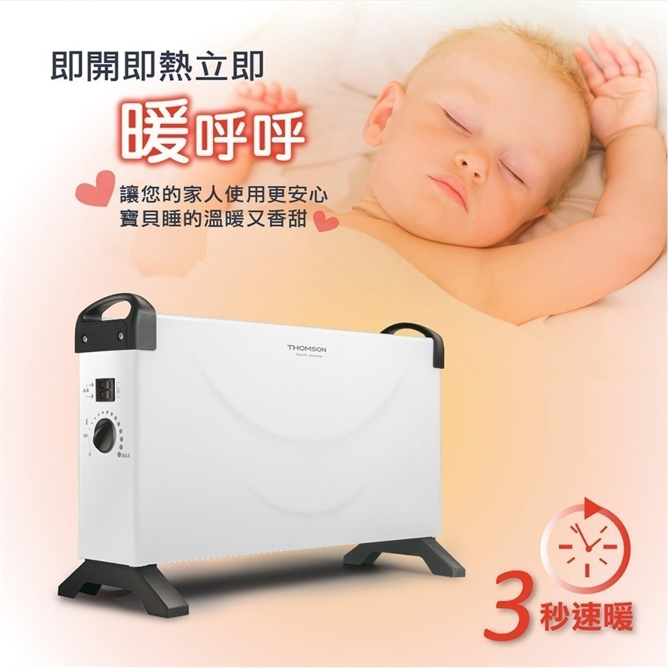 公司貨保固✨【THOMSON 方形盒子對流式電暖器 TM-SAW24AF】 對流式 全方位循環 暖房 電暖器 暖氣-細節圖5