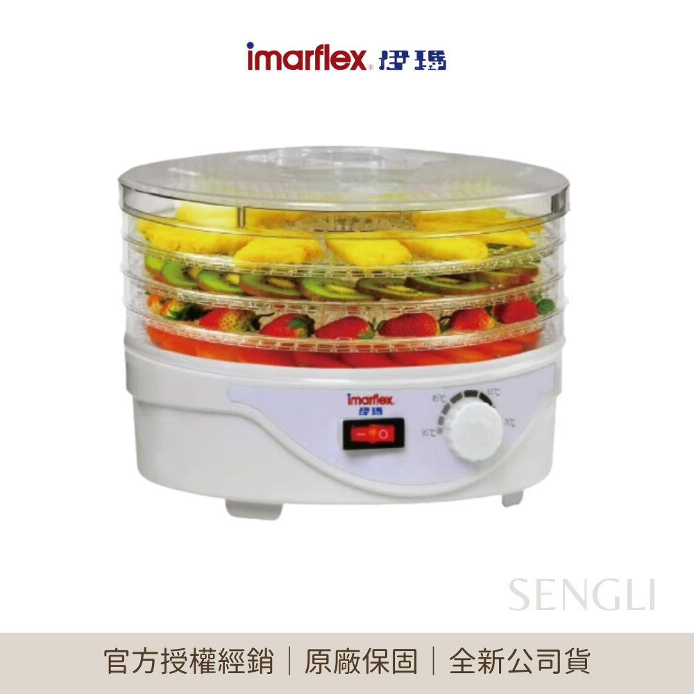 現貨公司貨保固【Imarflex伊瑪 四層多功溫控乾果機 IFD-2505】果乾 肉乾 食物乾燥機 寵物零食-細節圖2