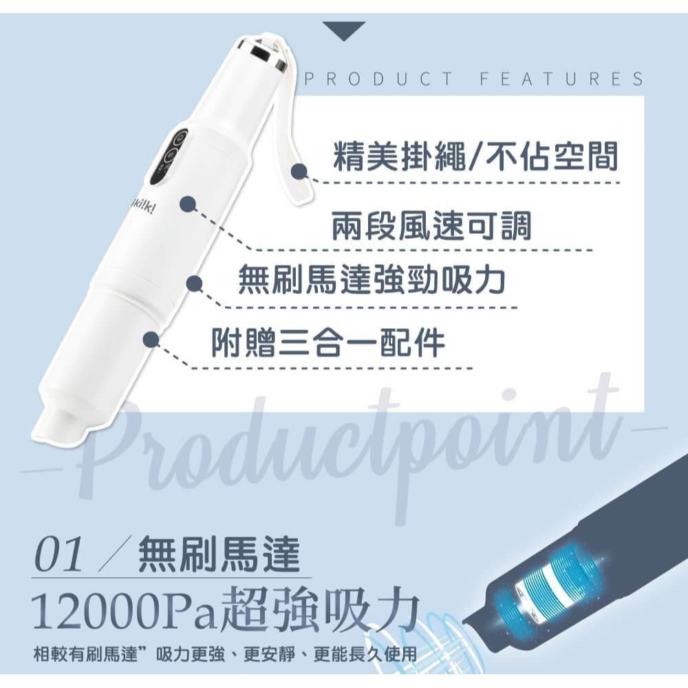 現貨免運公司貨保固🏆【ikiiki伊崎 極輕量無線吸塵器 IK-VC8001】超輕量 車用 家用 無線 附發票-細節圖3
