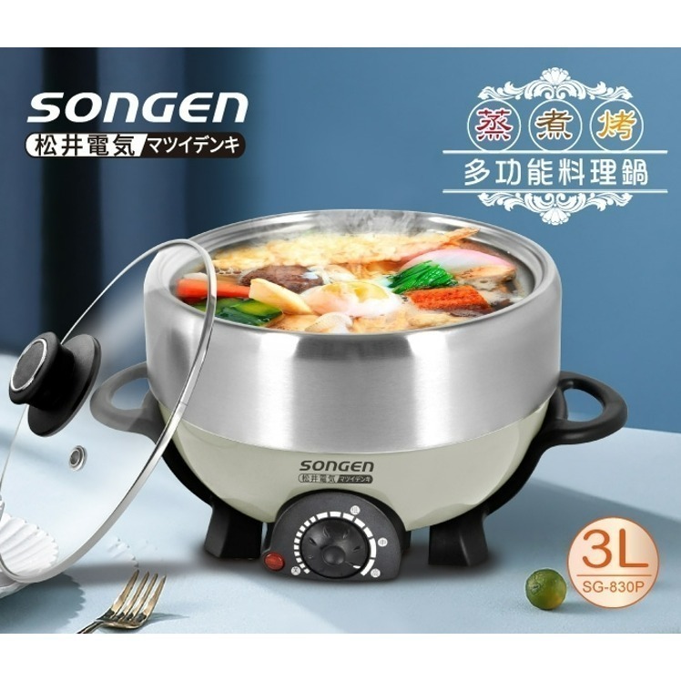 現貨免運公司貨保固【SONGEN松井 3L 不鏽鋼蒸煮烤多功能料理鍋 SG-830P】 電火鍋 煎烤鍋 電蒸鍋│質感家電-細節圖2