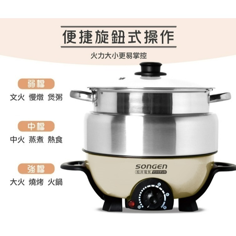 現貨免運公司貨保固【SONGEN松井 3L 不鏽鋼蒸煮烤多功能料理鍋 SG-830P】 電火鍋 煎烤鍋 電蒸鍋│質感家電-細節圖8