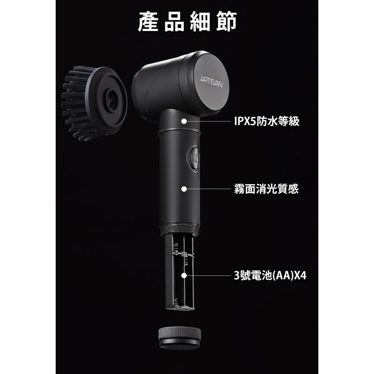 快速出貨🏆附5款刷頭【ARTISAN 黑旋風電動清潔刷 CB100B】清潔 浴室 多功能 地板 送禮 公司貨發票-細節圖6