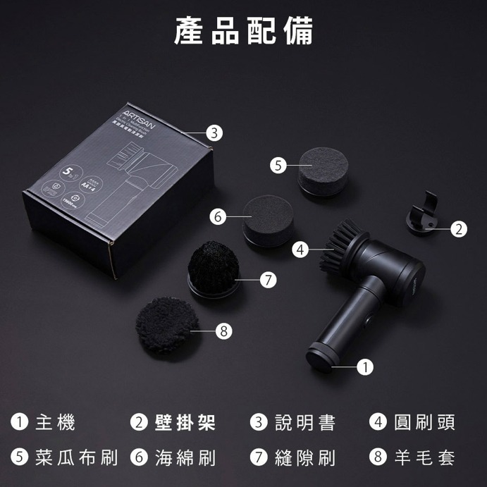 快速出貨🏆附5款刷頭【ARTISAN 黑旋風電動清潔刷 CB100B】清潔 浴室 多功能 地板 送禮 公司貨發票-細節圖7