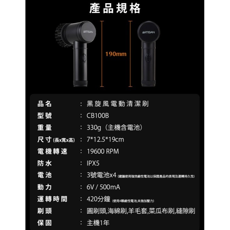 快速出貨🏆附5款刷頭【ARTISAN 黑旋風電動清潔刷 CB100B】清潔 浴室 多功能 地板 送禮 公司貨發票-細節圖8
