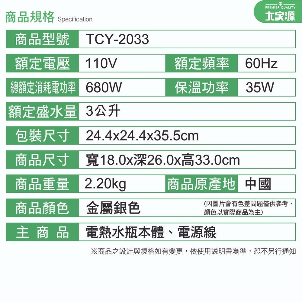 公司貨保固✨全新現貨✨【大家源 3L三合一給水電動熱水瓶 TCY-2033】熱水瓶 304不鏽鋼 碰杯給水 電動給水-細節圖11