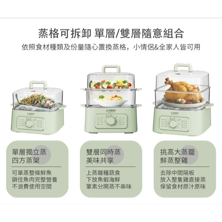 現貨公司貨保固✨【SONGEN 松井 多功能 雙層蒸煮鍋 SG-1011MS】蒸鍋 電鍋 美食鍋 電煮鍋 料理鍋-細節圖3
