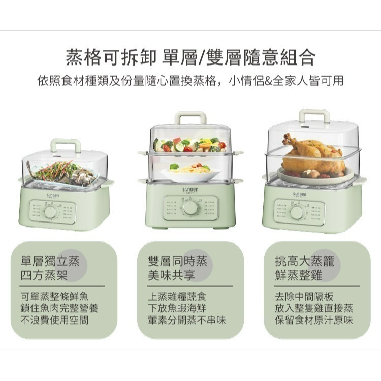 現貨公司貨保固【SONGEN 松井 多功能 雙層蒸煮鍋 SG-1011MS】蒸鍋 電鍋 美食鍋 電煮鍋 料理鍋-細節圖2