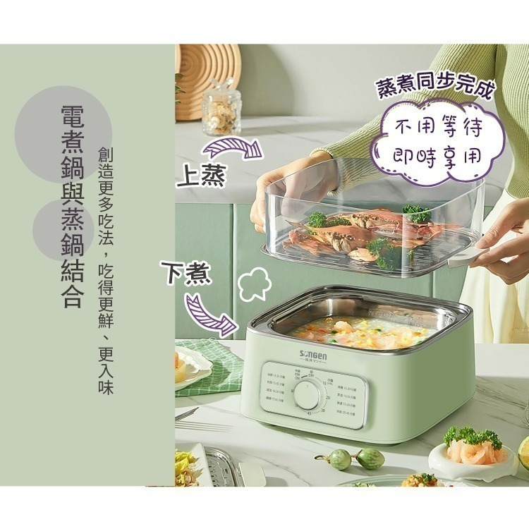 現貨公司貨保固【SONGEN 松井 多功能 雙層蒸煮鍋 SG-1011MS】蒸鍋 電鍋 美食鍋 電煮鍋 料理鍋-細節圖7