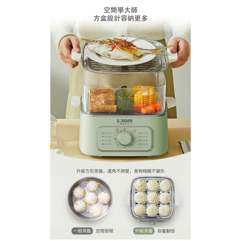 現貨公司貨保固【SONGEN 松井 多功能 雙層蒸煮鍋 SG-1011MS】蒸鍋 電鍋 美食鍋 電煮鍋 料理鍋-細節圖8