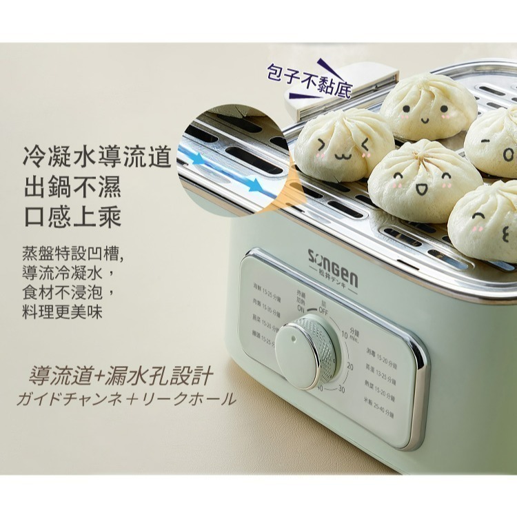 現貨公司貨保固【SONGEN 松井 多功能 雙層蒸煮鍋 SG-1011MS】蒸鍋 電鍋 美食鍋 電煮鍋 料理鍋-細節圖10