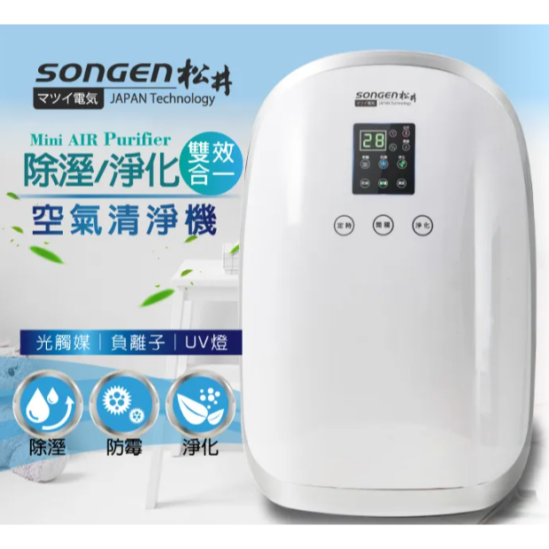 獨家最低價✨快速出貨✨【SONGEN松井 電子式空氣清淨除濕機 SG-1230E】除濕機 空氣清淨-細節圖2