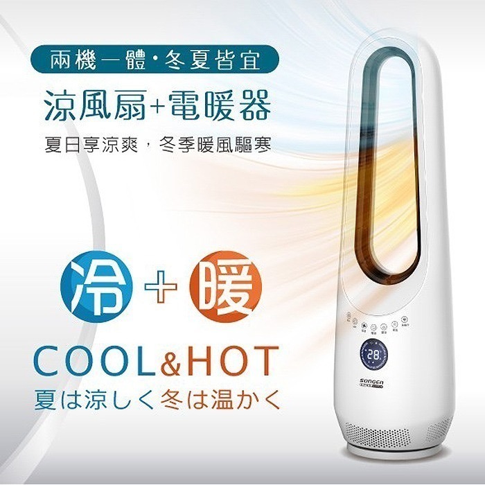 現貨免運公司貨保固│冷暖兩用【SONGEN松井 無葉直立式冷暖循環扇 SG-215ACW】電風扇 電暖器 空調│質感家電-細節圖2
