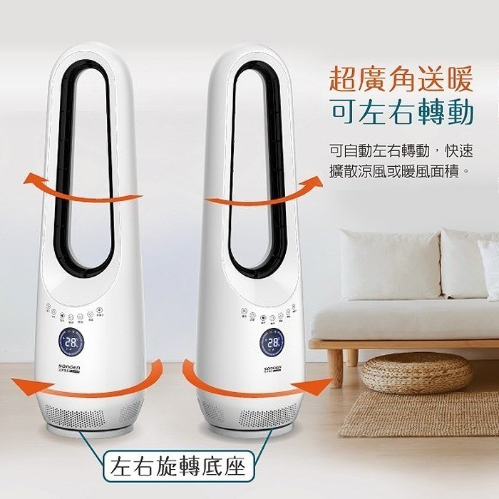 現貨免運公司貨保固│冷暖兩用【SONGEN松井 無葉直立式冷暖循環扇 SG-215ACW】電風扇 電暖器 空調│質感家電-細節圖5