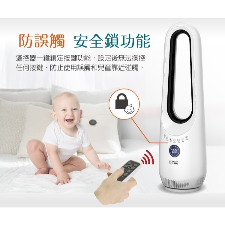 現貨免運公司貨保固│冷暖兩用【SONGEN松井 無葉直立式冷暖循環扇 SG-215ACW】電風扇 電暖器 空調│質感家電-細節圖9