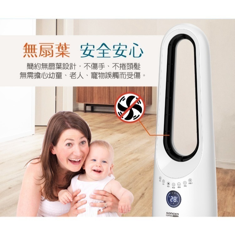 現貨免運公司貨保固│冷暖兩用【SONGEN松井 無葉直立式冷暖循環扇 SG-215ACW】電風扇 電暖器 空調│質感家電-細節圖10