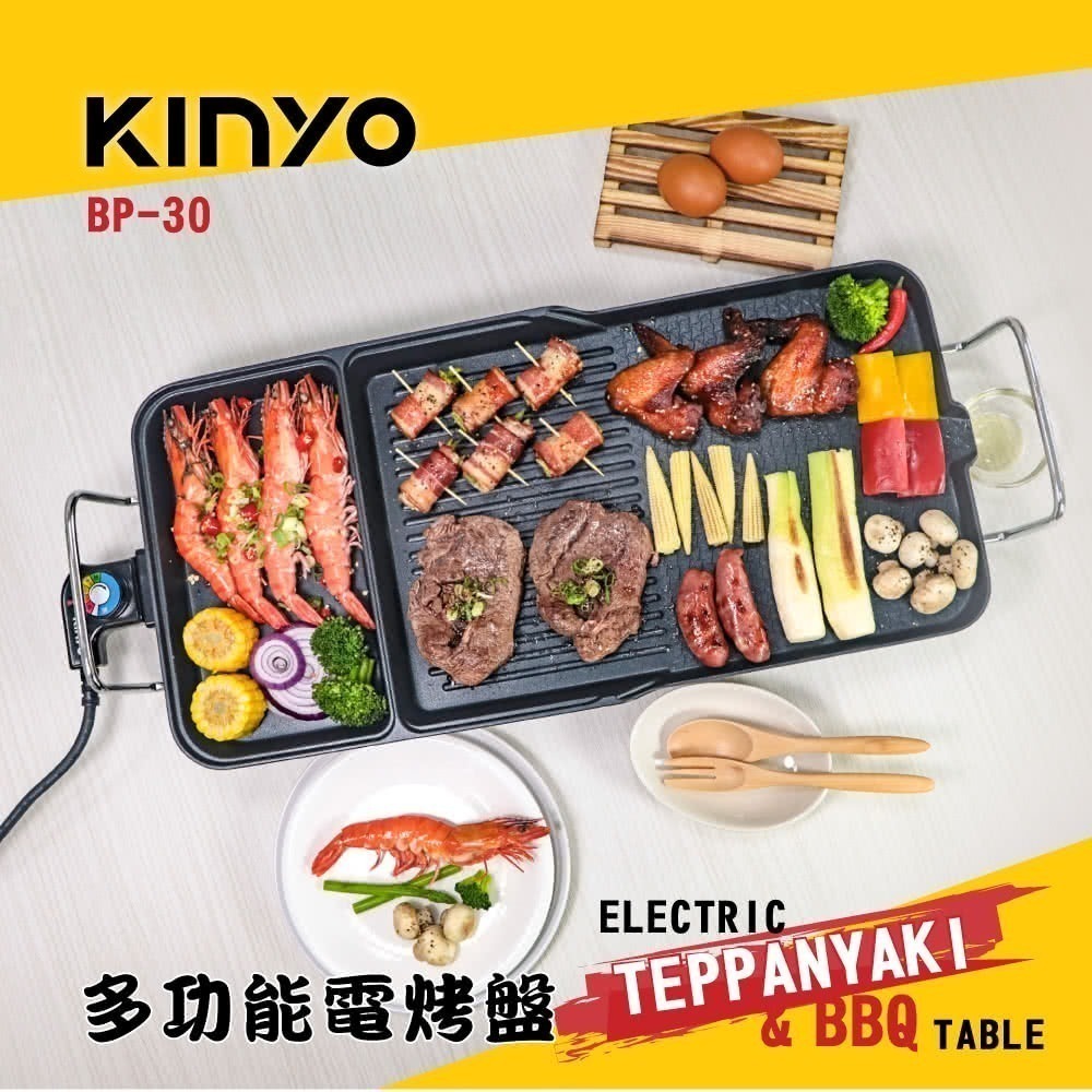 現貨公司貨保固【KINYO 多功能電烤盤 BP-30】BBQ油切電烤盤 燒烤 烤盤 SGS檢驗合格-細節圖2