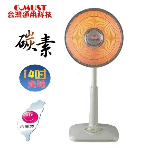 公司貨保固🏆【台灣通用 14吋定時 碳素電暖器 GM-3514A】電暖器 電暖扇 冬天-細節圖2