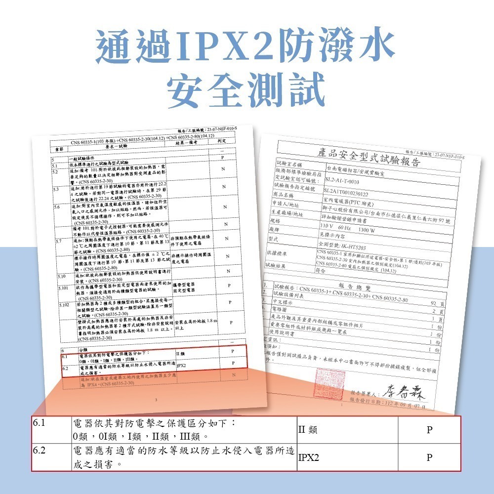 公司貨保固✨免運✨【IKIIKI伊崎 居浴兩用陶瓷電暖器 IK-HT5203】浴室 防水 暖氣 壁掛 速熱-細節圖11