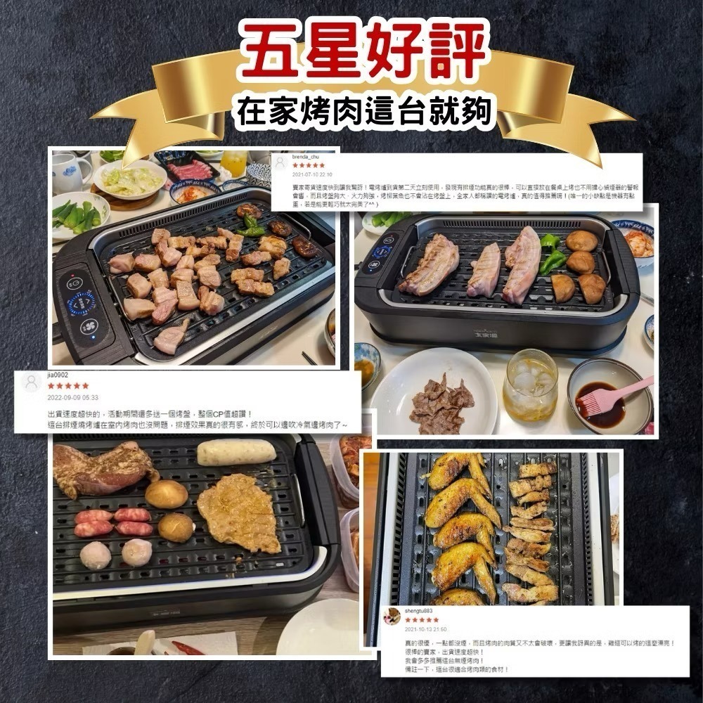 現貨免運公司貨保固🏆【大家源 排煙油切燒烤爐 TCY-371501】無煙 無油 燒烤 烤肉 牛排 中秋 附發票-細節圖2