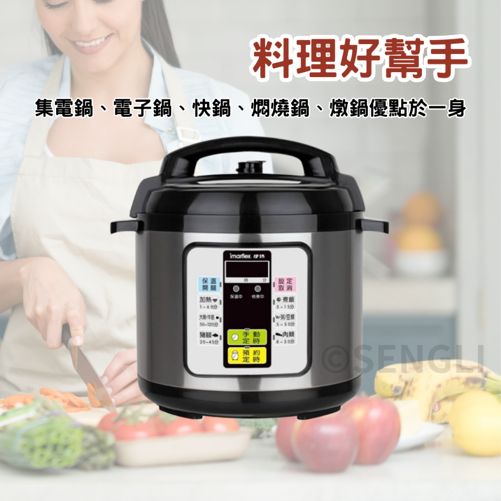 現貨免運公司貨保固【imarflex伊瑪 5L節能快鍋 IEC-610】快鍋 壓力鍋 蒸鍋 飲料店│質感家電-細節圖5