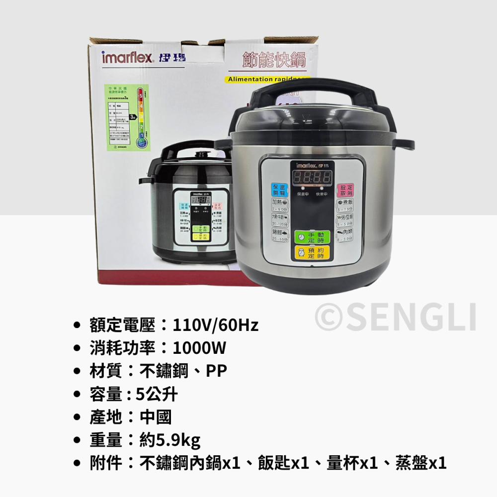 現貨免運公司貨保固【imarflex伊瑪 5L節能快鍋 IEC-610】快鍋 壓力鍋 蒸鍋 飲料店│質感家電-細節圖6