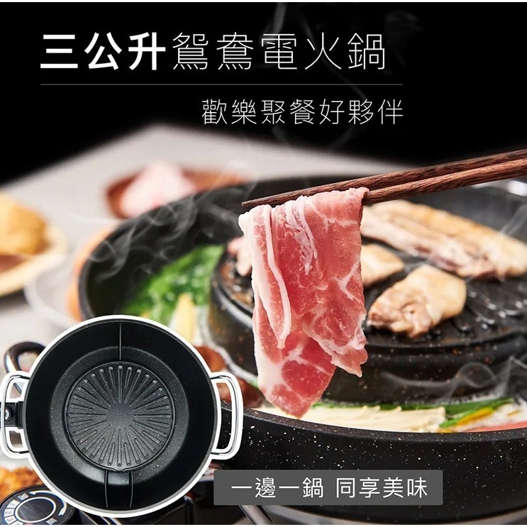 大促銷！現貨免運公司貨保固【Kolin歌林 韓式煮烤鴛鴦電火鍋 KHL-MN366】電火鍋 電烤盤 鴛鴦鍋│質感家電-細節圖3