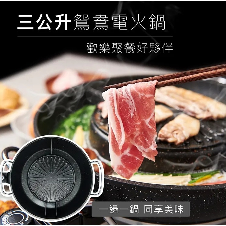 公司貨保固快速出貨✨【Kolin歌林 韓式煮烤鴛鴦電火鍋 KHL-MN366】電火鍋 電烤盤 鴛鴦鍋 烤肉 燒烤-細節圖3