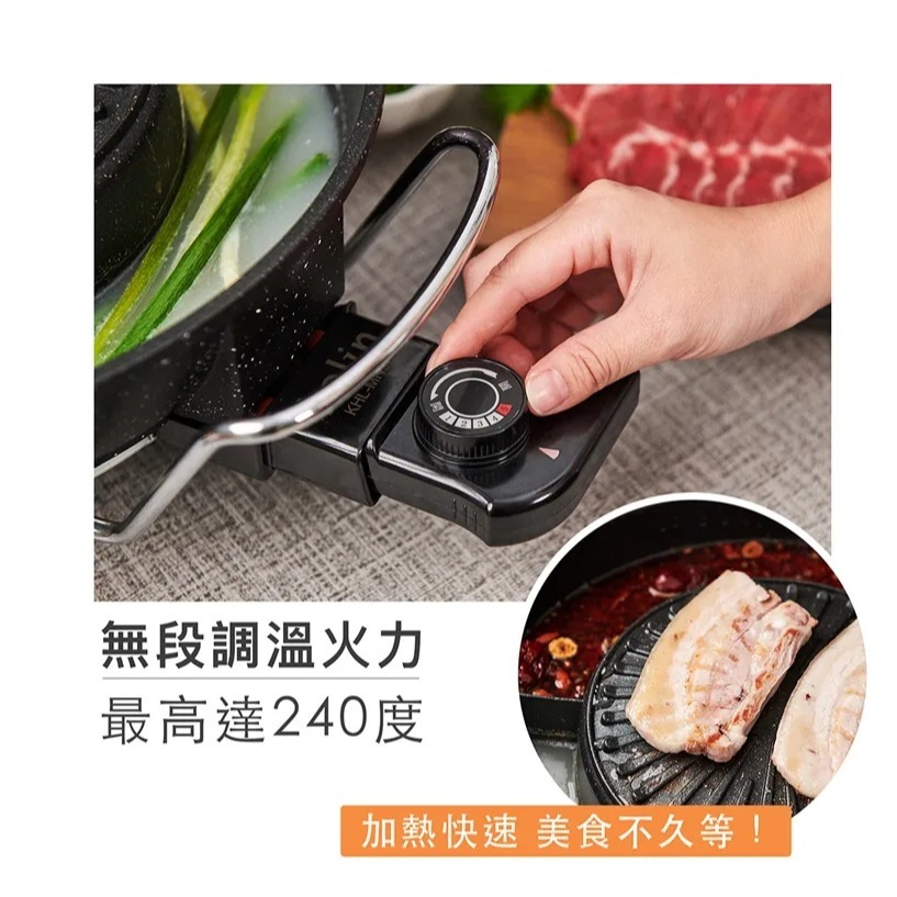 公司貨保固快速出貨✨【Kolin歌林 韓式煮烤鴛鴦電火鍋 KHL-MN366】電火鍋 電烤盤 鴛鴦鍋 烤肉 燒烤-細節圖7