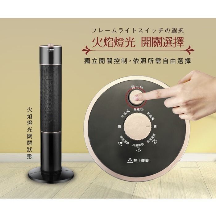 公司貨保固✨【日本SONGEN 松井 3D擬真火焰陶瓷立式電暖器 SG-071TC】暖氣機 電暖爐 直立 速熱 PTC-細節圖9