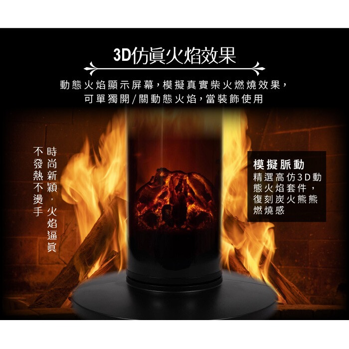 快速出貨✨【日本SONGEN 松井 3D擬真火焰陶瓷立式電暖器 SG-071TC】暖氣機 電暖爐 直立 速熱 PTC-細節圖3