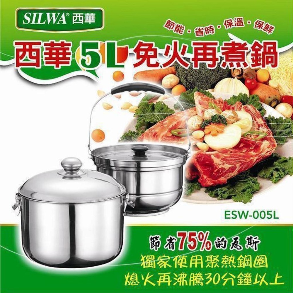 公司貨現貨✨【SILWA西華 節能免火再煮鍋 7L】 再煮鍋 快鍋-細節圖7