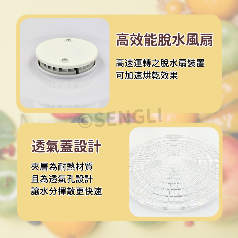 現貨公司貨保固✨【Imarflex伊瑪 五層多功能溫控乾果機 IFD-2502】 食物乾燥機 乾果機 果乾 零食 肉乾-細節圖3