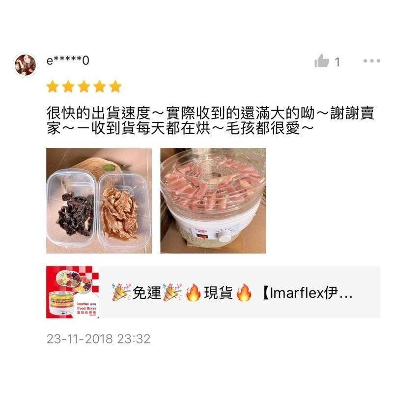 現貨公司貨保固✨【Imarflex伊瑪 五層多功能溫控乾果機 IFD-2502】 食物乾燥機 乾果機 果乾 零食 肉乾-細節圖7