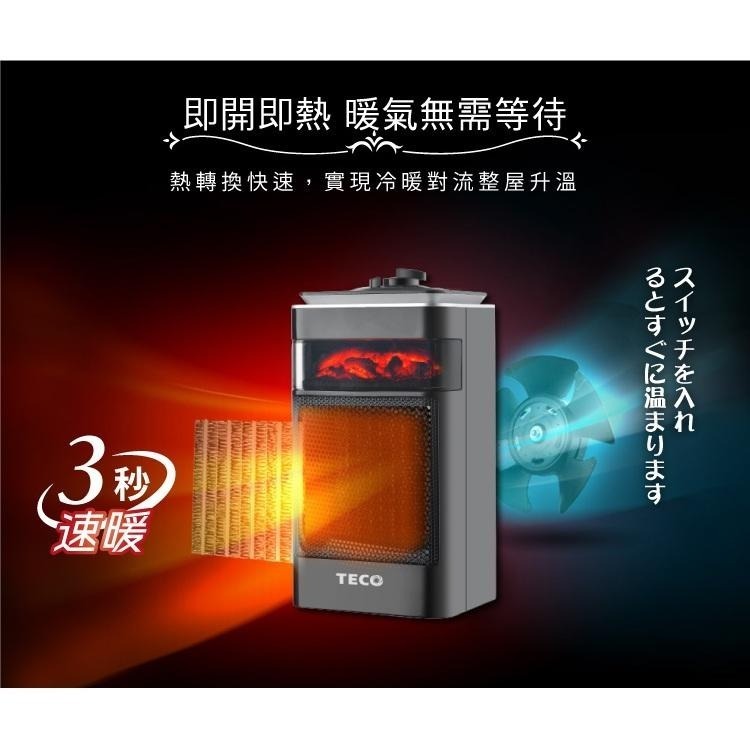 公司貨保固✨【TECO東元 3D擬真火焰PTC陶瓷電暖器 暖氣機 XYFYN4001CB】電暖爐 速熱 附發票-細節圖3