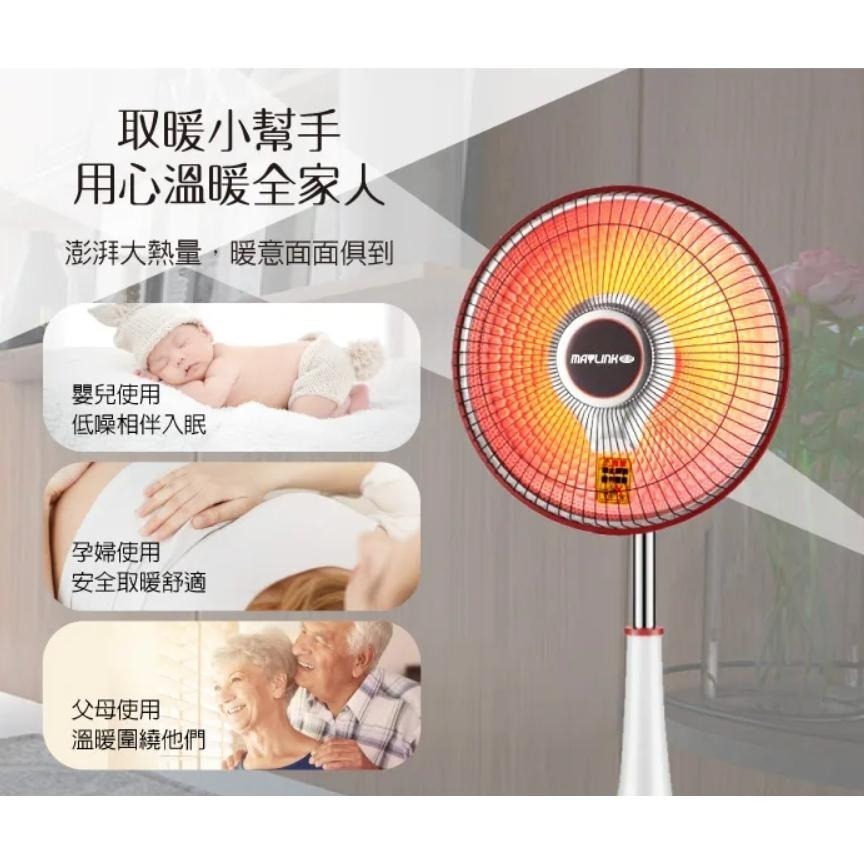 公司貨保固免運✨【MAYLINK美菱 瞬熱式碳素電暖器 ML-D210TY】暖氣機 電暖扇 碳素 附發票-細節圖8