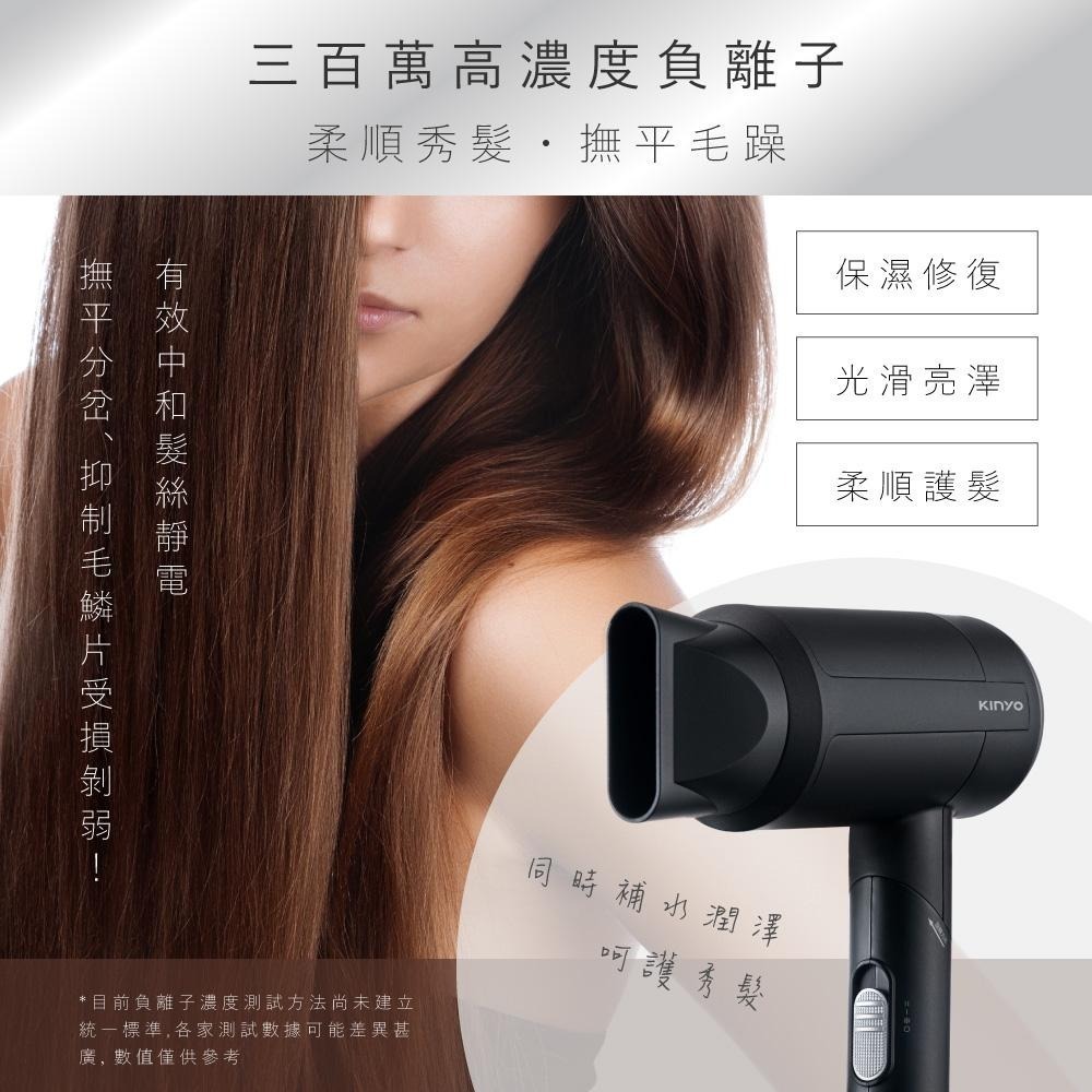 現貨公司貨保固✨【KINYO 輕量負離子摺疊吹風機 KH-9525】吹風機 負離子吹風機 大風量吹風機 沙龍級吹風機-細節圖2