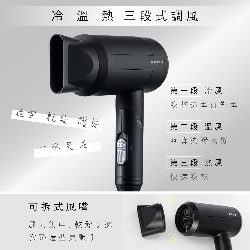現貨公司貨保固✨【KINYO 輕量負離子摺疊吹風機 KH-9525】吹風機 負離子吹風機 大風量吹風機 沙龍級吹風機-細節圖3