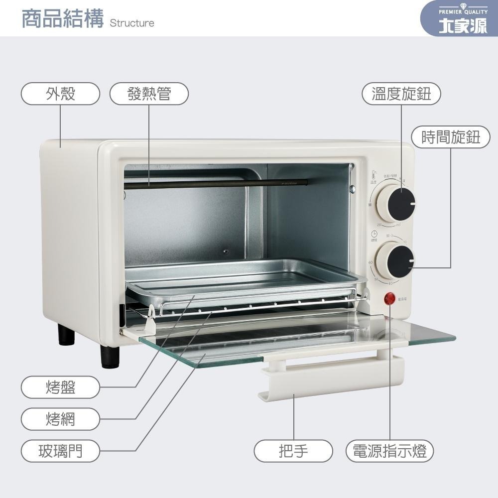 公司貨保固✨【大家源 雙旋鈕溫控電烤箱 8L TCY-380801】烤箱 電烤箱 小烤箱 烘焙 解凍 定時-細節圖9