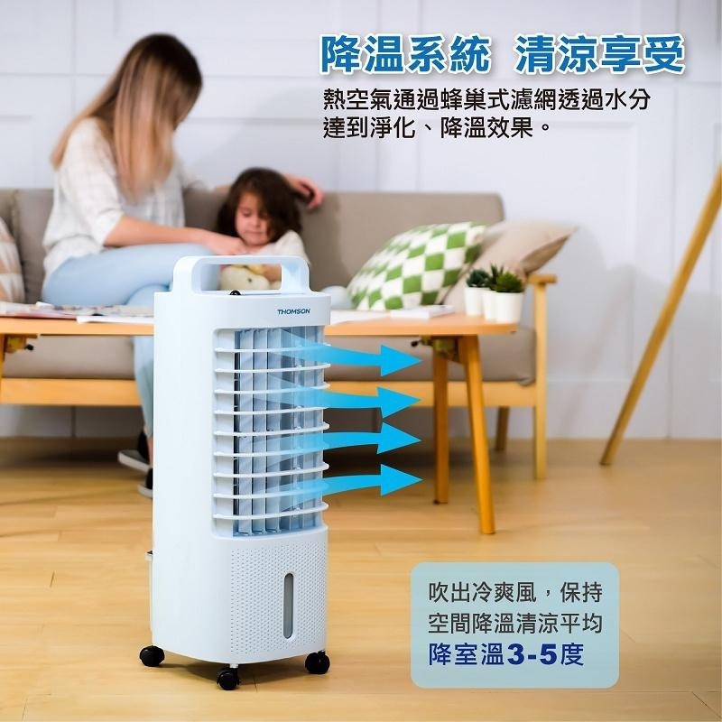 公司貨保固免運✨【THOMSON 微電腦水冷扇 TM-SAF16】淨化 降溫 遙控 冰涼扇 家用 水冷扇 蜂巢 原廠直送-細節圖5