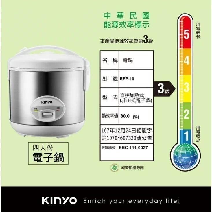 現貨公司貨保固🏆【KINYO 四人份電子鍋 REP-10】電鍋 機械式 飯鍋 不沾塗層內鍋 附發票-細節圖8