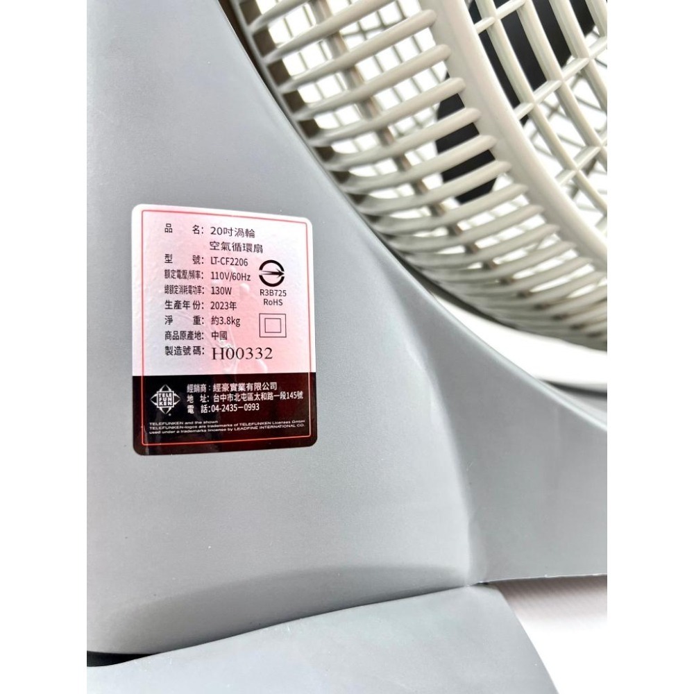 公司貨保固✨【TELEFUNKEN德律風根 20吋渦輪循環扇 LT-CF2206】風扇 電風扇 大風量 含發票-細節圖6