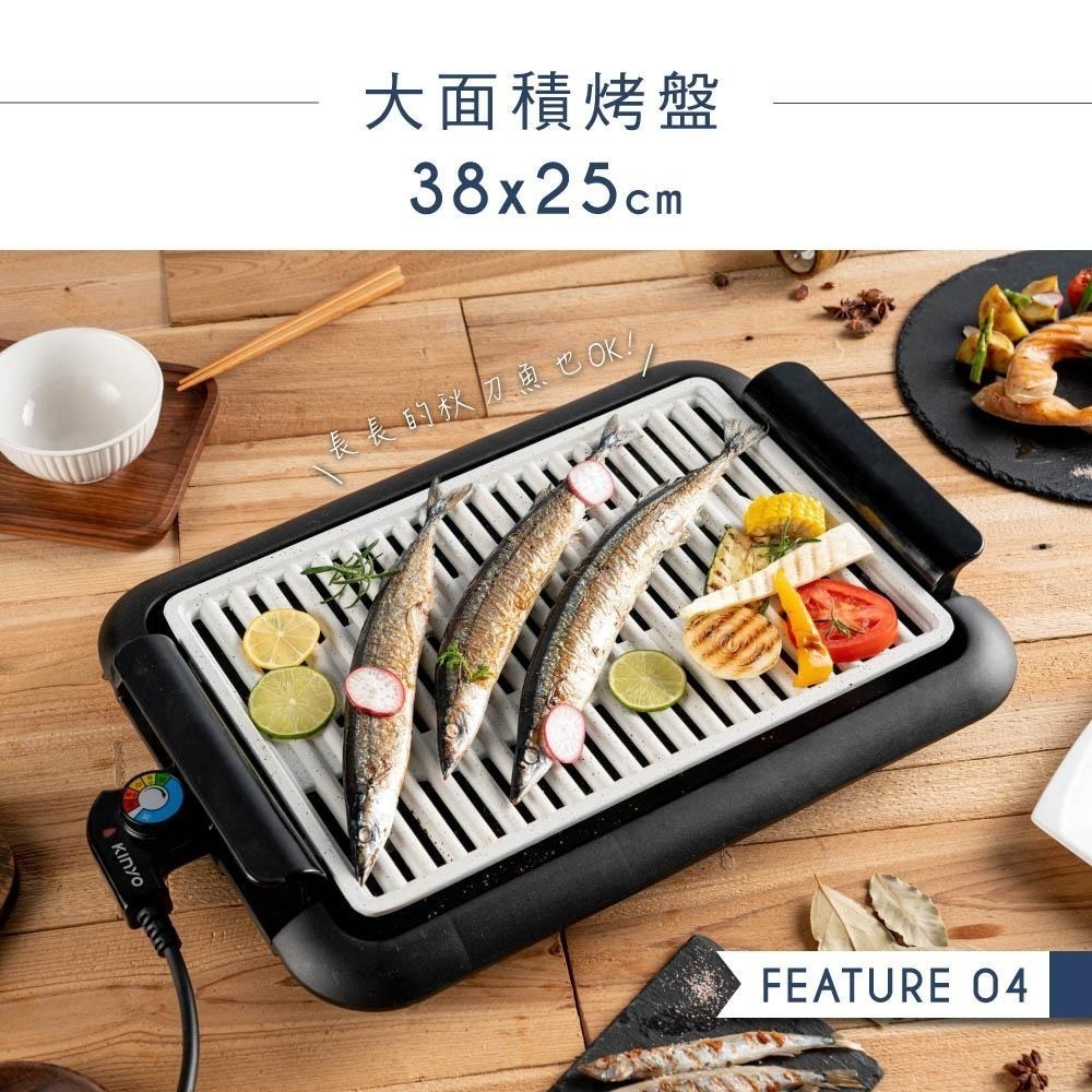 公司貨保固✨【KINYO 麥飯石電烤盤 BP-35】 無煙燒烤 電烤盤 BBQ 不沾烤盤 公司貨附發票 快速出貨-細節圖2