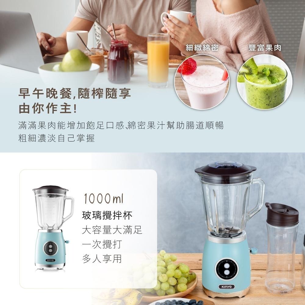 現貨公司貨保固✨【KINYO 輕復古三合一隨行杯果汁機 JR-256】調理機 高轉速 果汁杯 果汁機 公司貨附發票-細節圖5