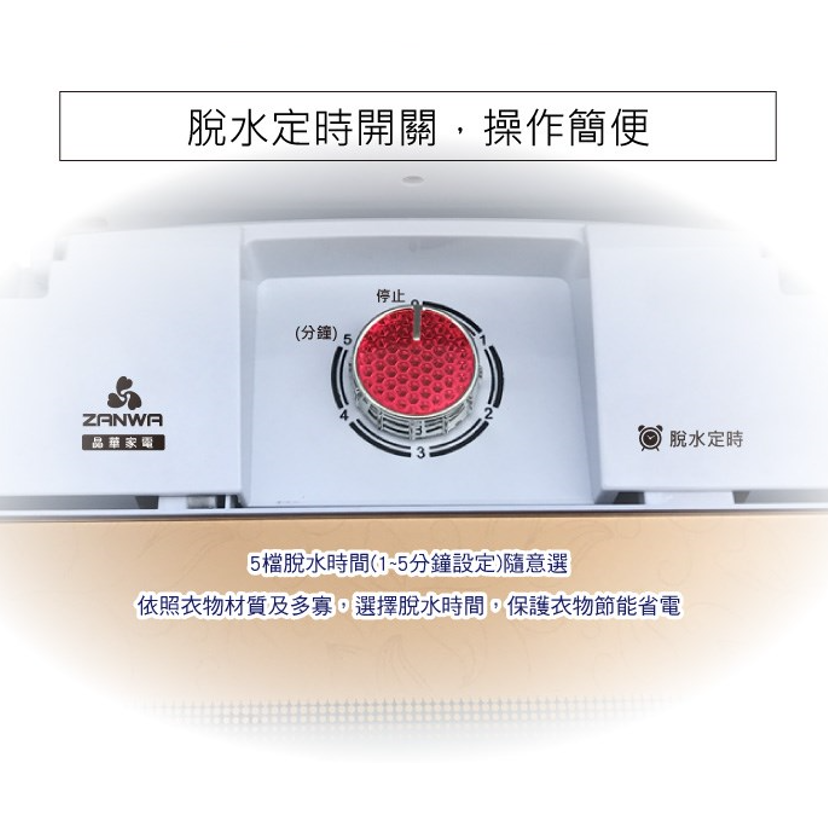 免運公司貨保固✨原廠直送【ZANWA晶華 高速靜音脫水機 10KG ZW-T58】滾筒 乾衣 脫水 洗衣 宿舍 公寓-細節圖10