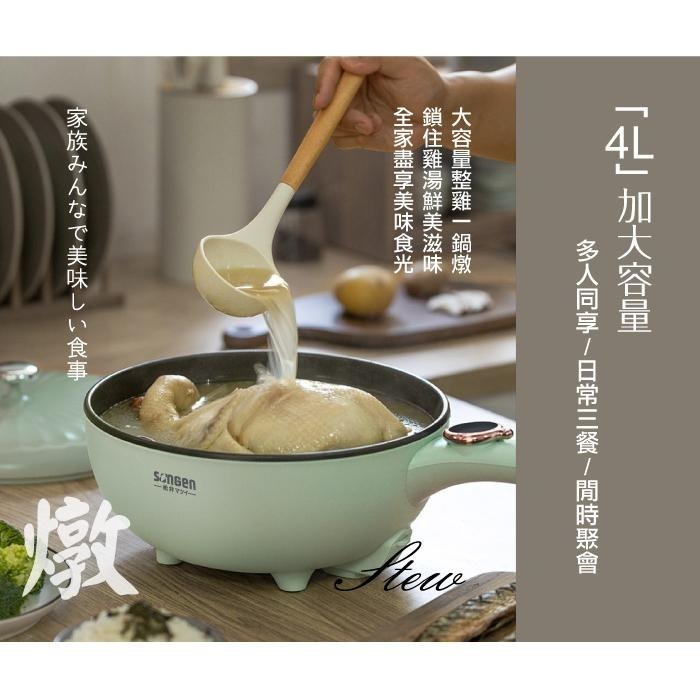 公司貨保固✨【日本SONGEN 松井 多功能美型饗宴煎炒鍋 SG-6023A】電火鍋 料理鍋 電煮鍋 美食鍋-細節圖5
