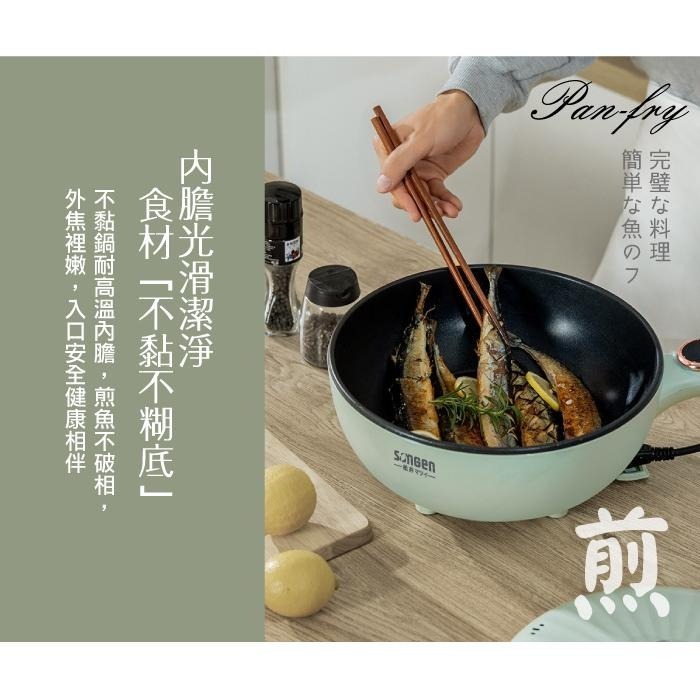 公司貨保固✨【日本SONGEN 松井 多功能美型饗宴煎炒鍋 SG-6023A】電火鍋 料理鍋 電煮鍋 美食鍋-細節圖6