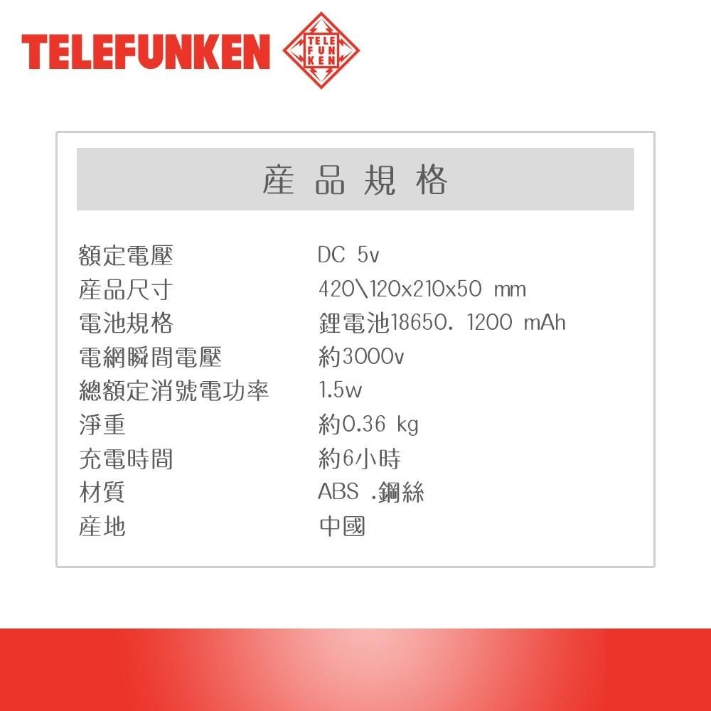 現貨公司貨✨【TELEFUNKEN 德律風根 充電式電蚊拍 LT-MS1929】 電蚊拍 除蟲 蚊子 無死角滅蚊-細節圖6