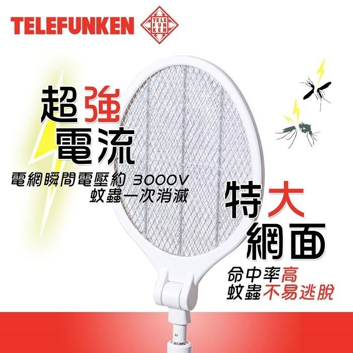 快速出貨✨【TELEFUNKEN 德律風根 充電式電蚊拍 LT-MS1929】 電蚊拍 除蟲 蚊子 無死角滅蚊-細節圖4