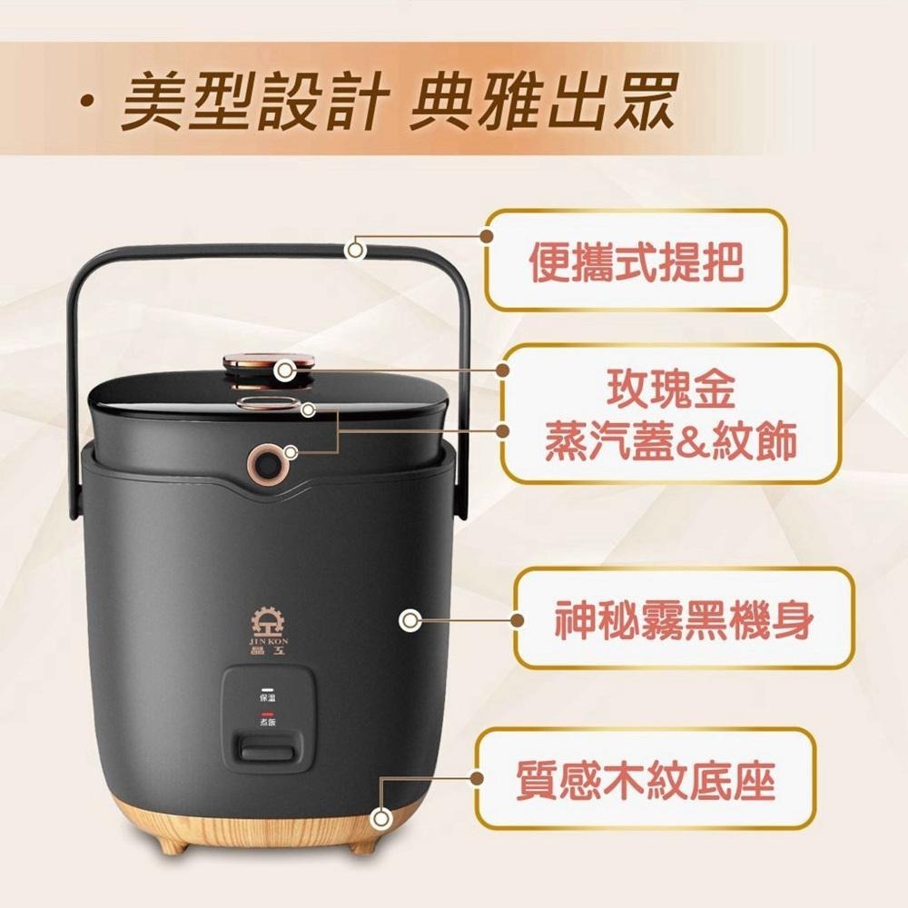 現貨公司貨保固✨【晶工 Jinkon 三人份電子鍋 JK-1318】可拆式蒸汽蓋與內蓋 1.5mm合金厚釜內鍋-細節圖2