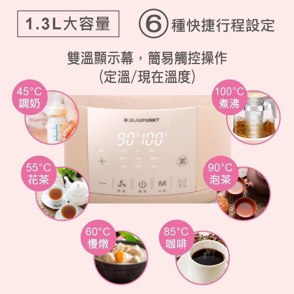 公司貨保固免運✨【BLAUPUNKT 德國藍寶 智能溫控玻璃養身壺 BPH-K10】養生壺 燉煮壺 快煮壺 溫奶器-細節圖4
